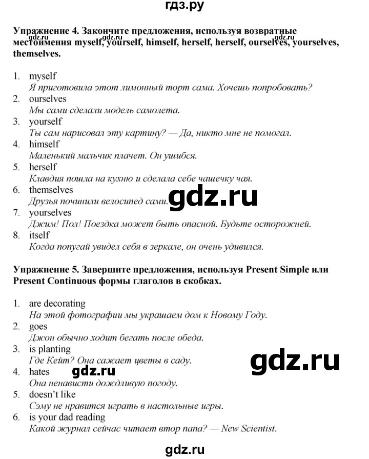 ГДЗ по английскому языку 6 класс  Биболетова рабочая тетрадь  страница - 69, Решебник 2023