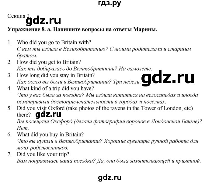 ГДЗ по английскому языку 6 класс  Биболетова рабочая тетрадь  страница - 7, Решебник 2023