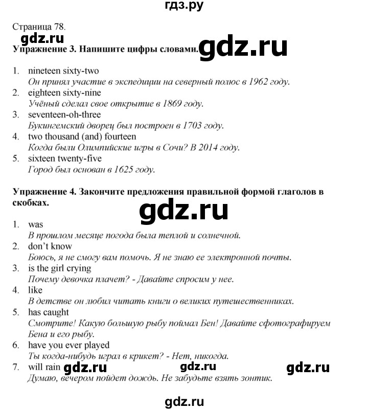 ГДЗ по английскому языку 6 класс  Биболетова рабочая тетрадь Enjoy English  страница - 78, Решебник 2023