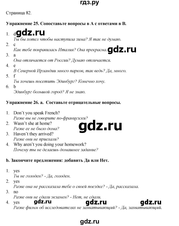 ГДЗ по английскому языку 6 класс  Биболетова рабочая тетрадь Enjoy English  страница - 82, Решебник 2023