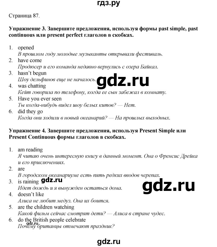 ГДЗ по английскому языку 6 класс  Биболетова рабочая тетрадь  страница - 87, Решебник 2023