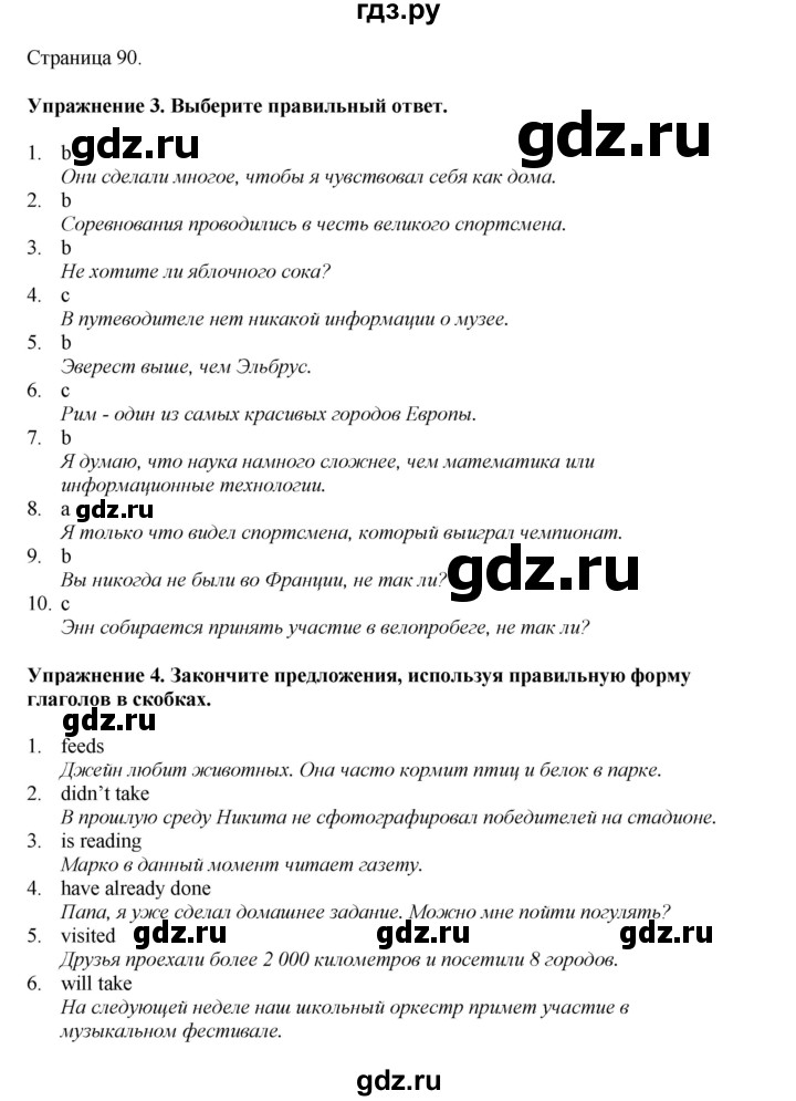 ГДЗ по английскому языку 6 класс  Биболетова рабочая тетрадь  страница - 90, Решебник 2023