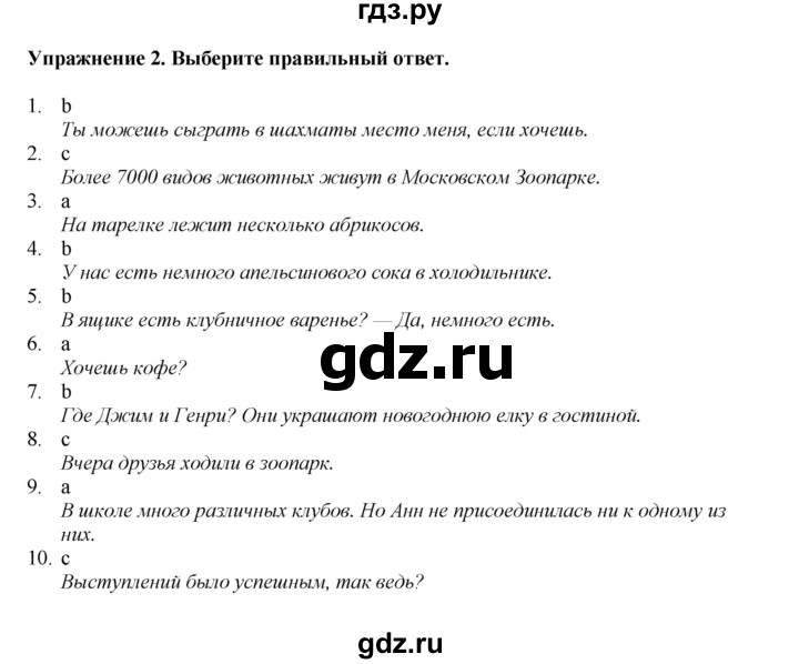 ГДЗ по английскому языку 6 класс  Биболетова рабочая тетрадь Enjoy English  страница - 91, Решебник 2023