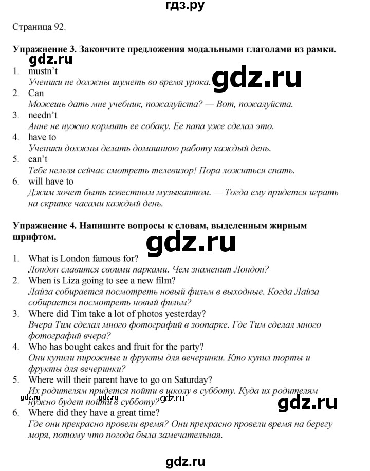 ГДЗ по английскому языку 6 класс  Биболетова рабочая тетрадь Enjoy English  страница - 92, Решебник 2023