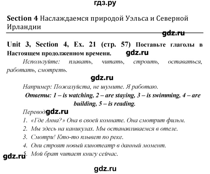 Unit 3 section 1. Текст по англ 8 класс номер 65 юнит 3 секшион 5. 1 ответы. Unit 3 section 1. Unit 3 section 1.