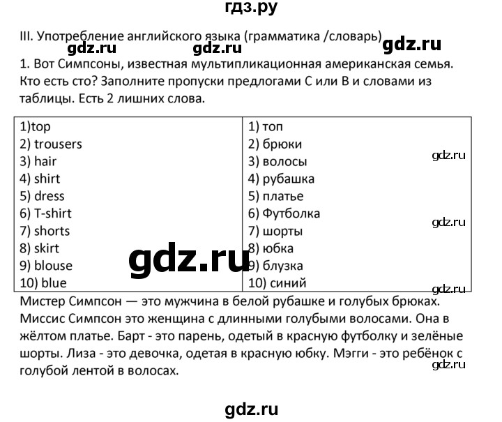 Английский кузовлев 7 рабочая тетрадь перевод