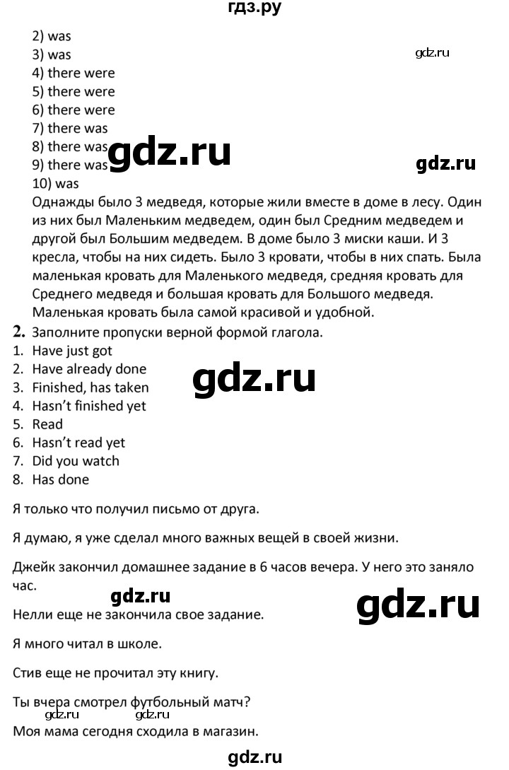 Проект по английскому языку 6 класс кузовлев прогноз погоды