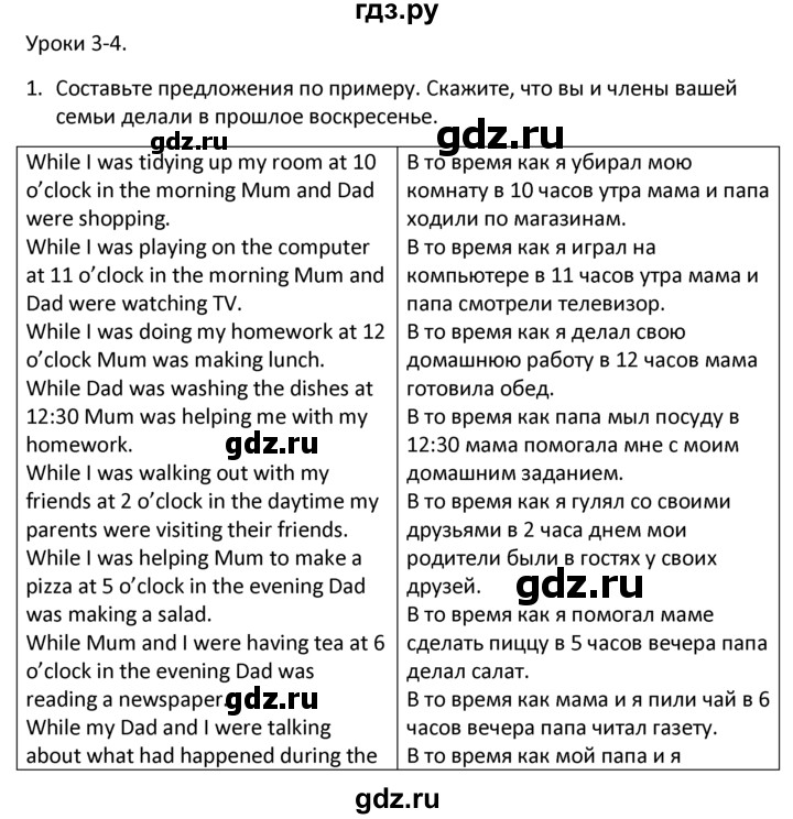 Unit 4 lesson 8
