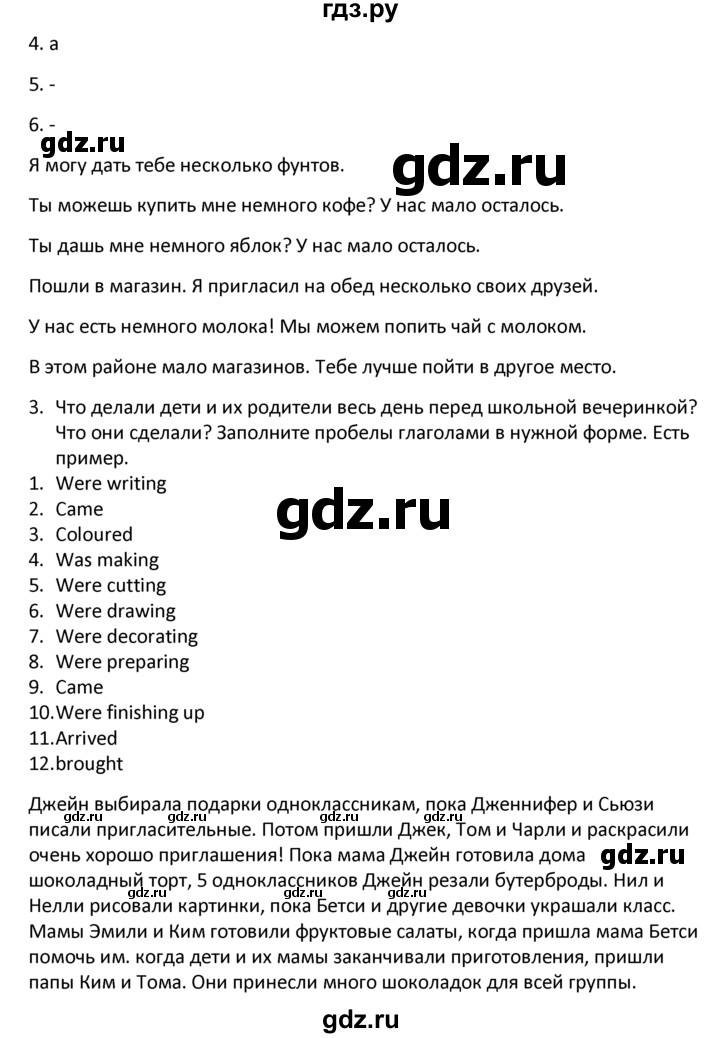 ГДЗ unit 4 / lessons 8-9 3 английский язык 6 класс рабочая тетрадь ...
