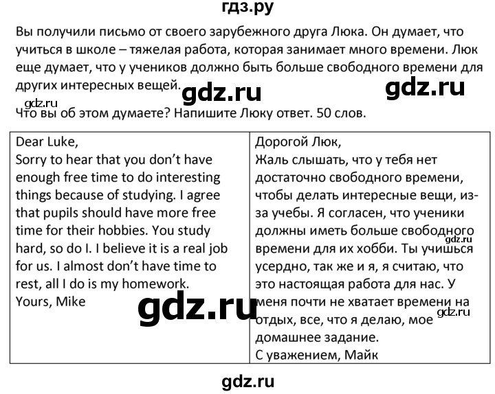 Giving directions british council. Adjectives урок. Rising intonation. My dream holidays проект. Unit 7 lesson.