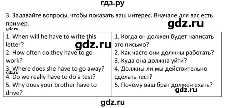 Гдз по английскому языку 6 класс по фото ответы на все задания