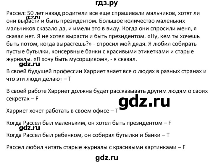 Гдз английскому языку 7 класс рабочая тетрадь кузовлев юнит 7 лессон 3. 1 job. Академи стар 1 лессон 7 юнит 7. Ридер юнит 3 8 класс. Гдз по английскому языку 6 класс кузовлев книга для чтения ридер.