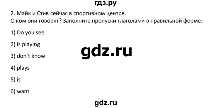 ГДЗ по английскому языку 6 класс  Кузовлев рабочая тетрадь   unit 2 / lessons 3-4 - 3, Решебник к тетради 2015