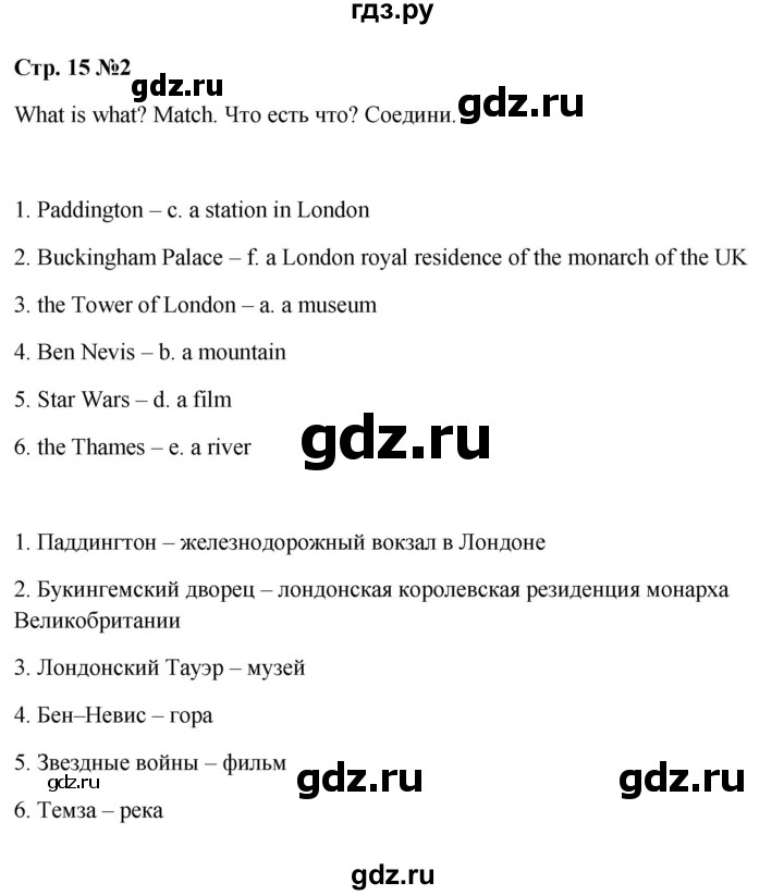 ГДЗ по английскому языку 6 класс  Кузовлев рабочая тетрадь   unit 1 / lessons 7-8 - 5, Решебник к тетради 2023