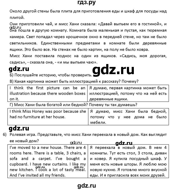 ГДЗ по английскому языку 6 класс  Кузовлев книга для чтения  unit 3 - 5, решебник