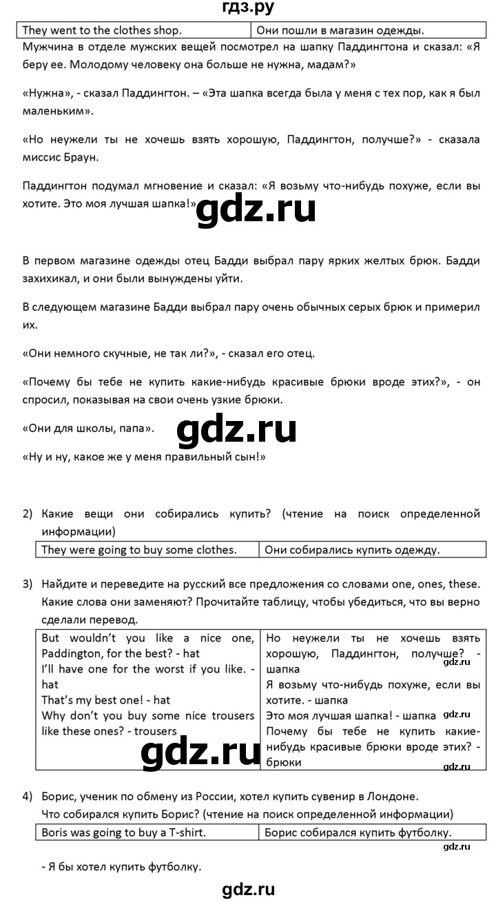 ГДЗ по английскому языку 6 класс  Кузовлев книга для чтения  unit 4 - 7, решебник