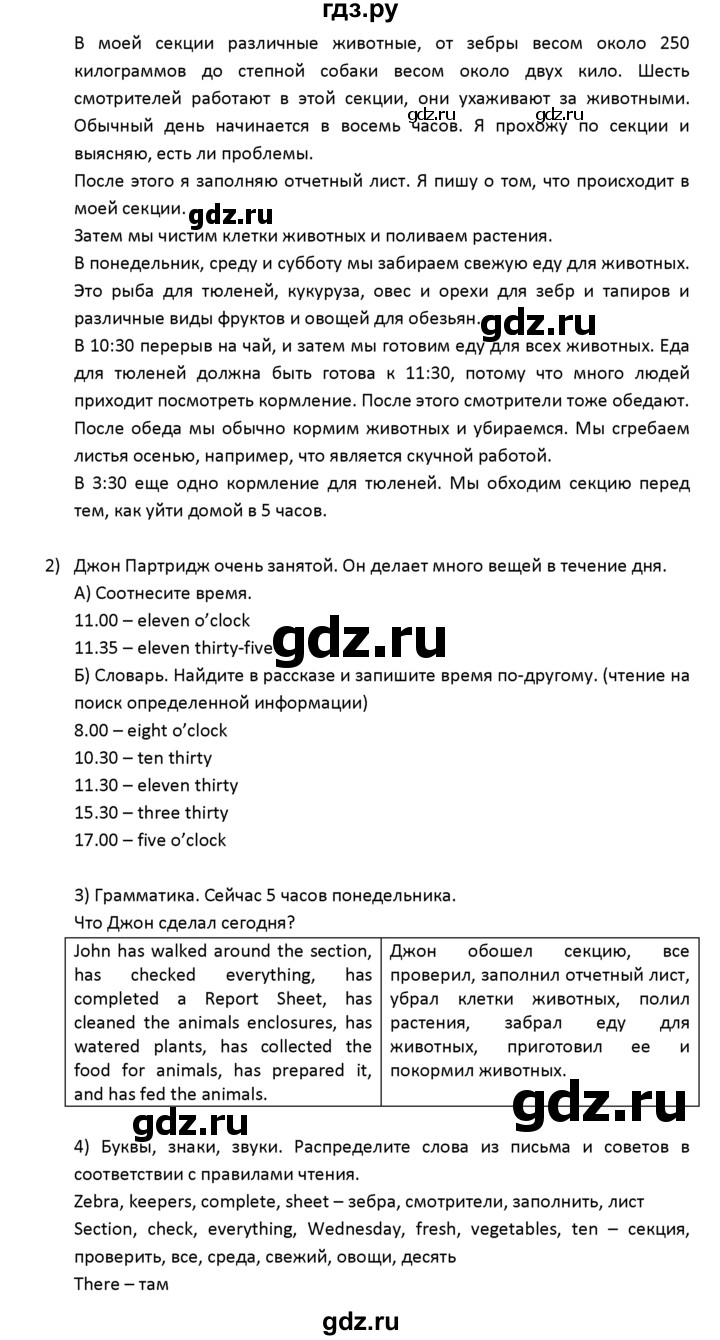 ГДЗ по английскому языку 6 класс  Кузовлев книга для чтения  unit 5 - 3, решебник