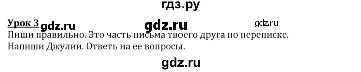 ГДЗ по английскому языку 7 класс Кузовлев рабочая тетрадь   unit 8 - 3, решебник