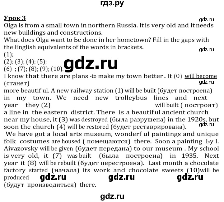 Контрольные кузовлев 7 класс ответы. Гдз по английскому кузовлев. Контрольные кузовлев 7 класс ответы. Assessment tasks 8 класс кузовлев ответы. Сочинение из 150 180 слов про россию по английский.