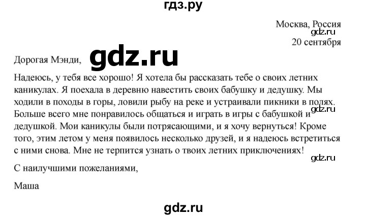 ГДЗ по английскому языку 7 класс Кузовлев рабочая тетрадь   unit 1 / lesson 1 - 2, Решебник 2025