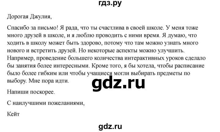 ГДЗ по английскому языку 7 класс Кузовлев рабочая тетрадь   unit 1 / lesson 4 - 1, Решебник 2025