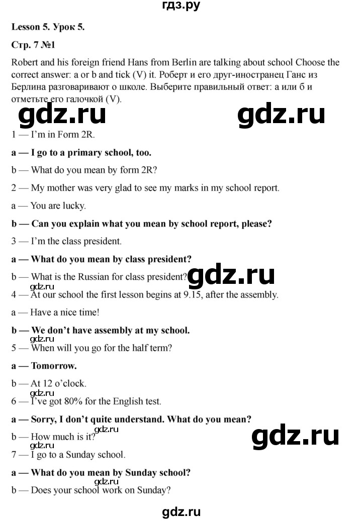 ГДЗ по английскому языку 7 класс Кузовлев рабочая тетрадь   unit 1 / lesson 5 - 1, Решебник 2025