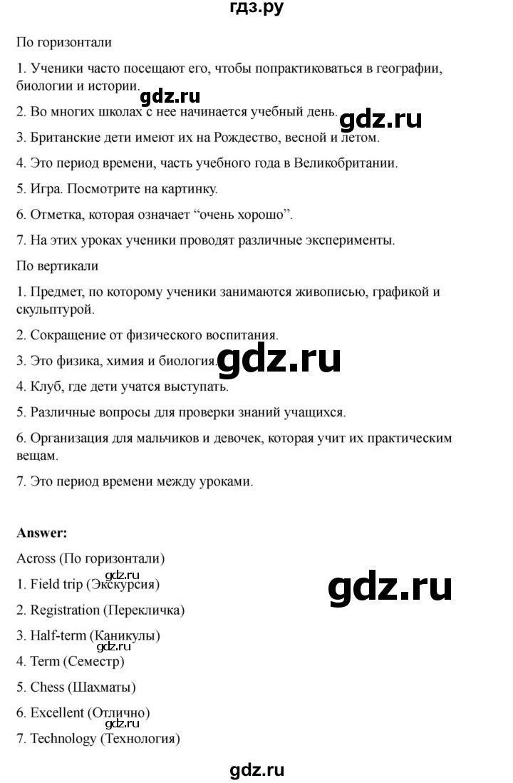 ГДЗ по английскому языку 7 класс Кузовлев рабочая тетрадь   unit 1 / consolidation - 1, Решебник 2025