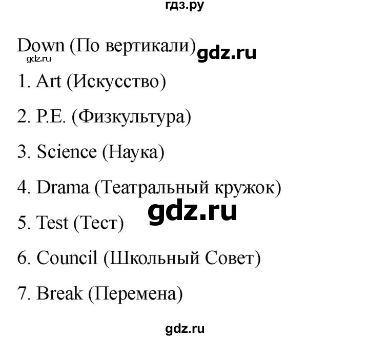 ГДЗ по английскому языку 7 класс Кузовлев рабочая тетрадь   unit 1 / consolidation - 1, Решебник 2025