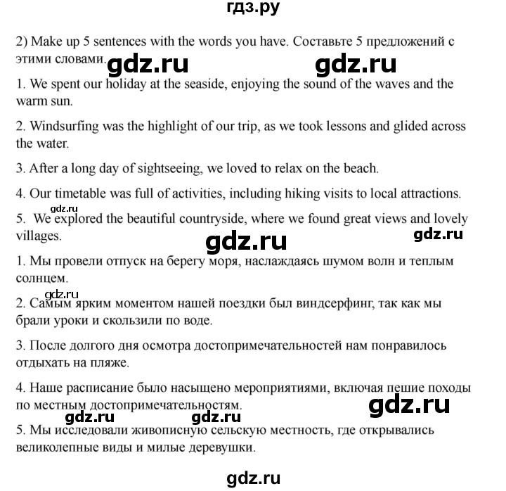 ГДЗ по английскому языку 7 класс Кузовлев рабочая тетрадь   unit 1 / consolidation - 2, Решебник 2025