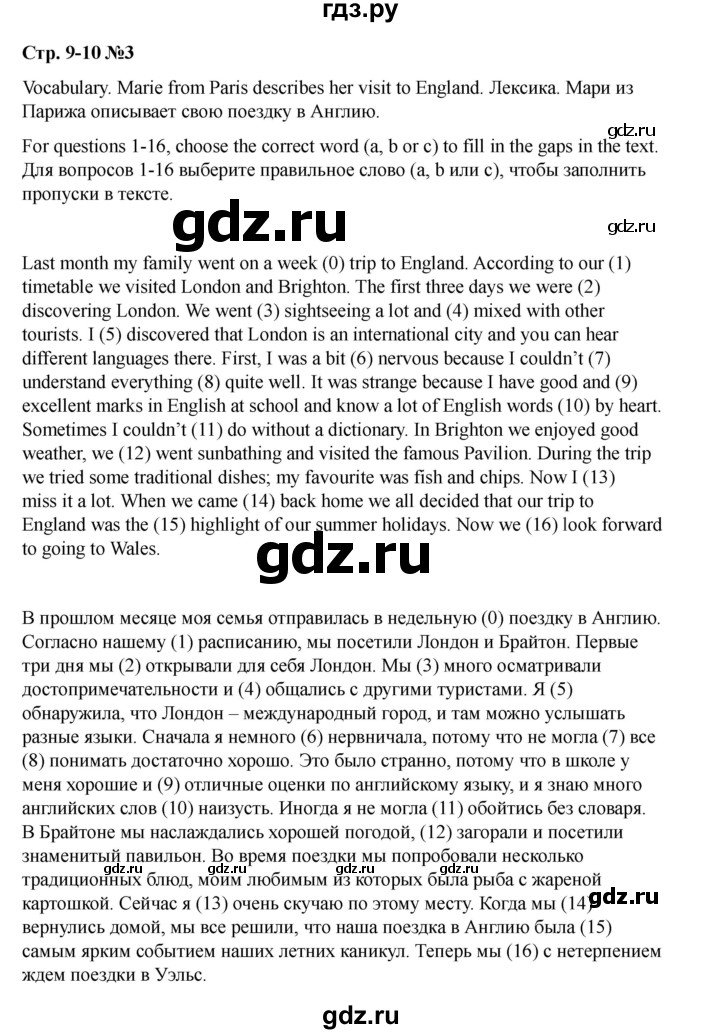 ГДЗ по английскому языку 7 класс Кузовлев рабочая тетрадь   unit 1 / consolidation - 3, Решебник 2025