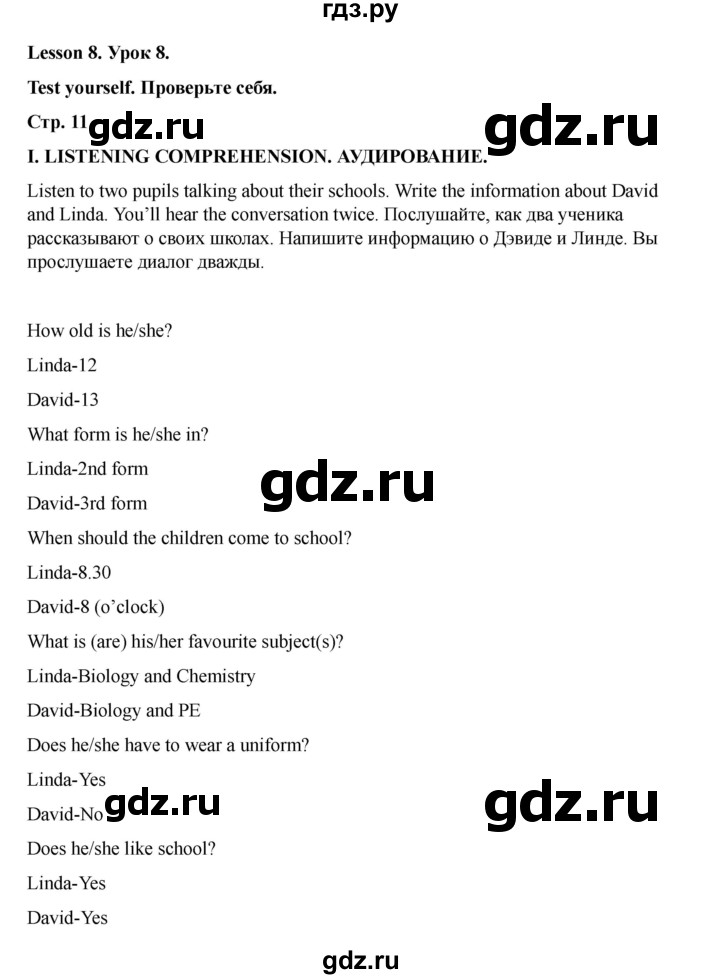 ГДЗ по английскому языку 7 класс Кузовлев рабочая тетрадь   unit 1 / lesson 8 - I, Решебник 2025