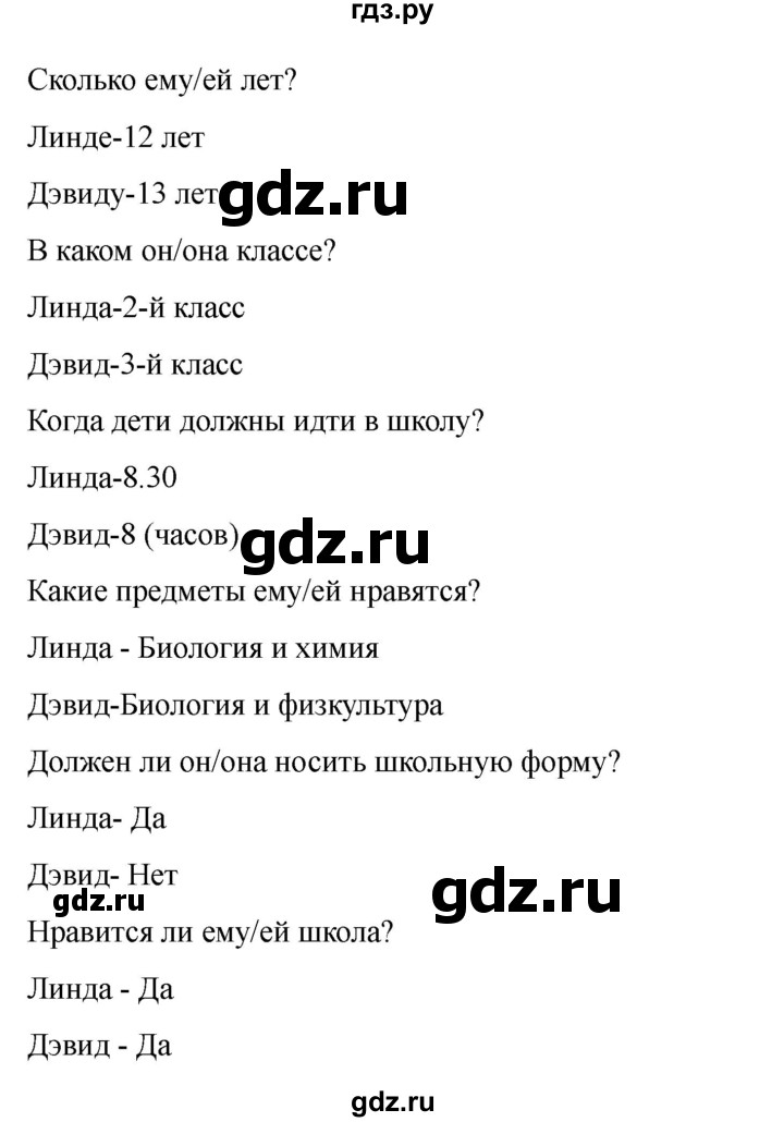 ГДЗ по английскому языку 7 класс Кузовлев рабочая тетрадь   unit 1 / lesson 8 - I, Решебник 2025