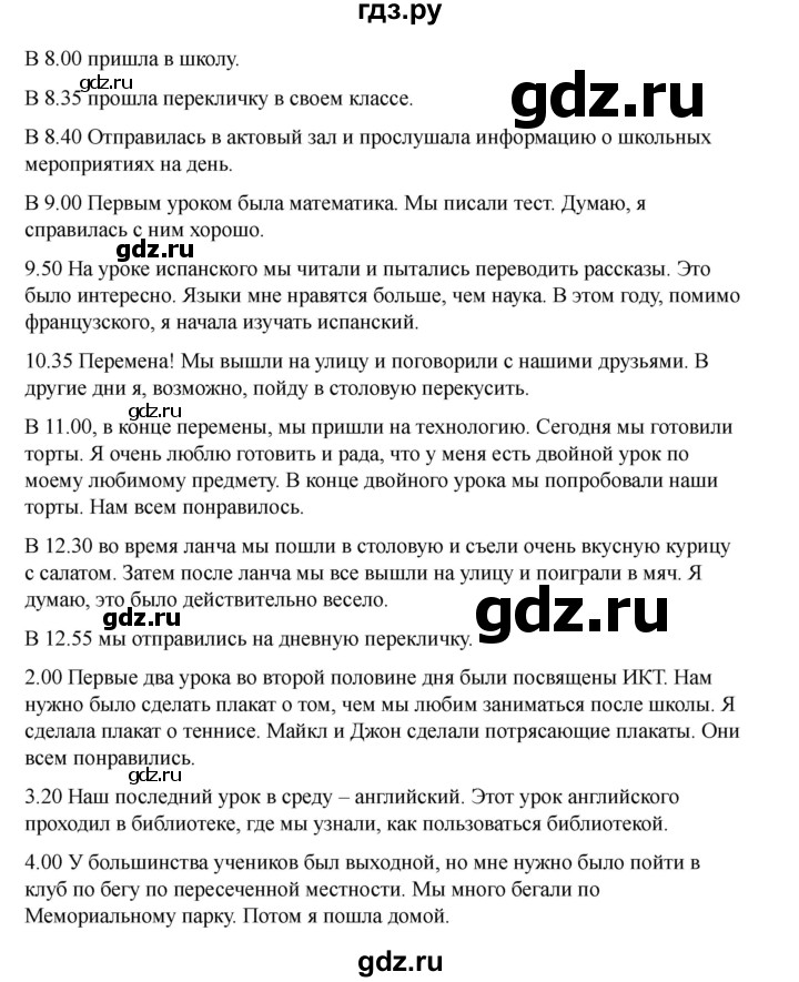 ГДЗ по английскому языку 7 класс Кузовлев рабочая тетрадь   unit 1 / lesson 8 - II, Решебник 2025