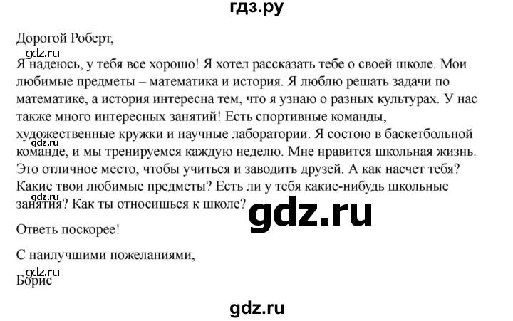 ГДЗ по английскому языку 7 класс Кузовлев рабочая тетрадь   unit 1 / lesson 8 - IV, Решебник 2025