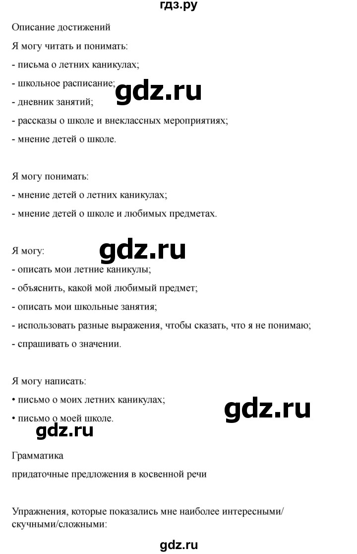 ГДЗ по английскому языку 7 класс Кузовлев рабочая тетрадь   unit 1 / lesson 8 - VI, Решебник 2025