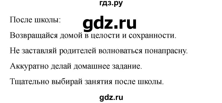 ГДЗ по английскому языку 7 класс Кузовлев рабочая тетрадь   unit 2 / lesson 2 - 2, Решебник 2025