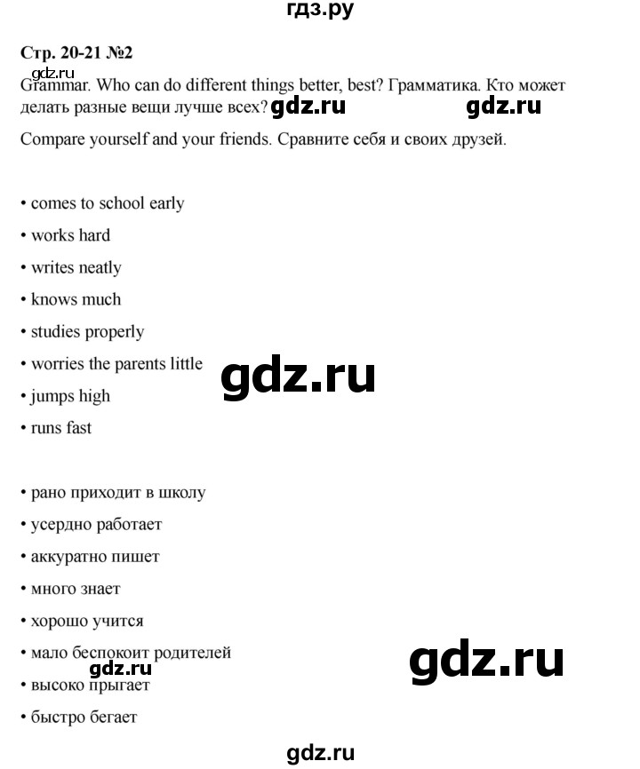 ГДЗ по английскому языку 7 класс Кузовлев рабочая тетрадь   unit 2 / lesson 3 - 2, Решебник 2025