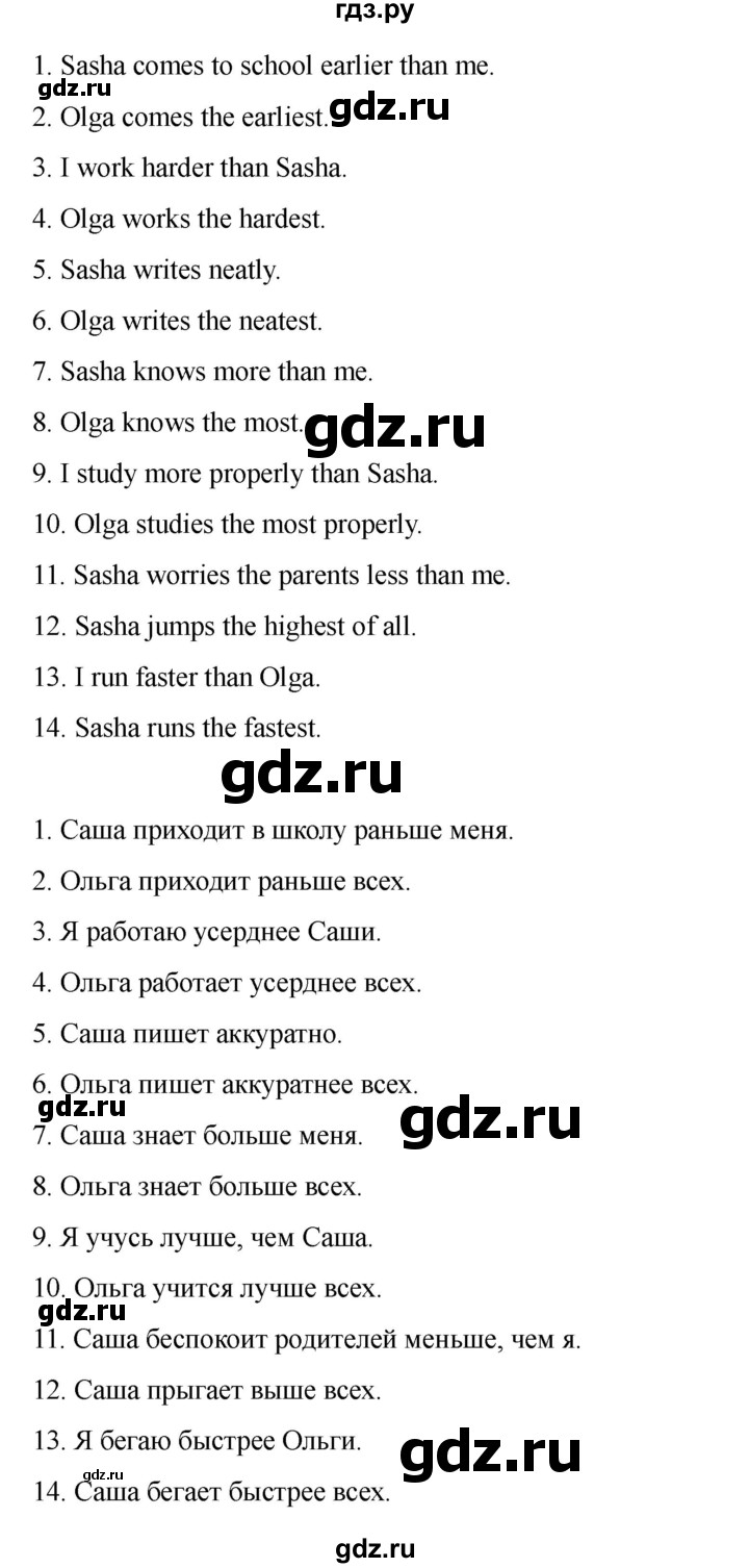 ГДЗ по английскому языку 7 класс Кузовлев рабочая тетрадь   unit 2 / lesson 3 - 2, Решебник 2025