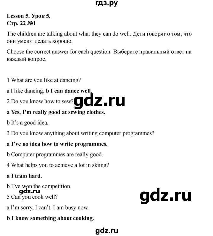 ГДЗ по английскому языку 7 класс Кузовлев рабочая тетрадь   unit 2 / lesson 5 - 1, Решебник 2025