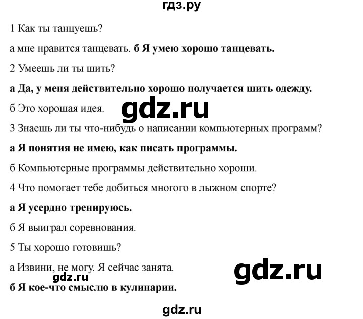 ГДЗ по английскому языку 7 класс Кузовлев рабочая тетрадь   unit 2 / lesson 5 - 1, Решебник 2025