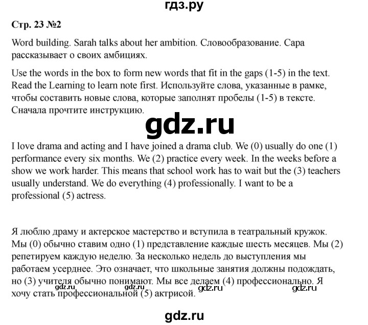 ГДЗ по английскому языку 7 класс Кузовлев рабочая тетрадь   unit 2 / consolidation - 2, Решебник 2025