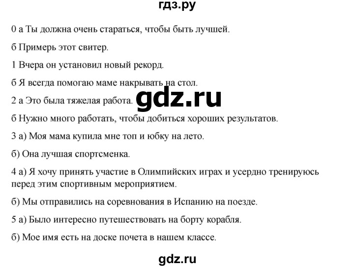 ГДЗ по английскому языку 7 класс Кузовлев рабочая тетрадь   unit 2 / consolidation - 4, Решебник 2025