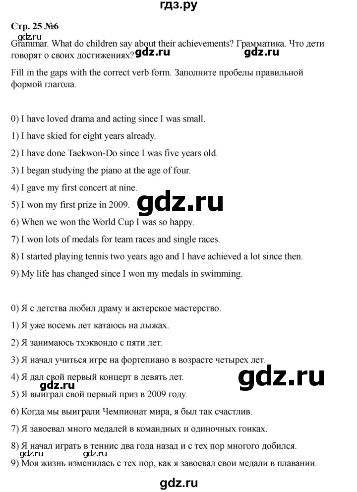 ГДЗ по английскому языку 7 класс Кузовлев рабочая тетрадь   unit 2 / consolidation - 6, Решебник 2025