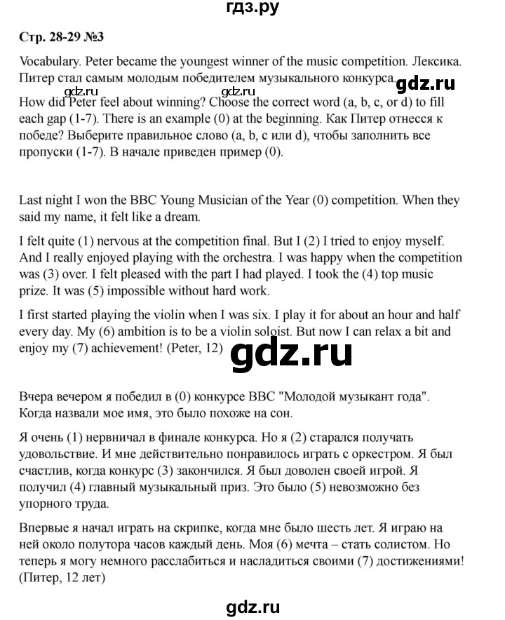 ГДЗ по английскому языку 7 класс Кузовлев рабочая тетрадь   unit 2 / lesson 8 - III, Решебник 2025