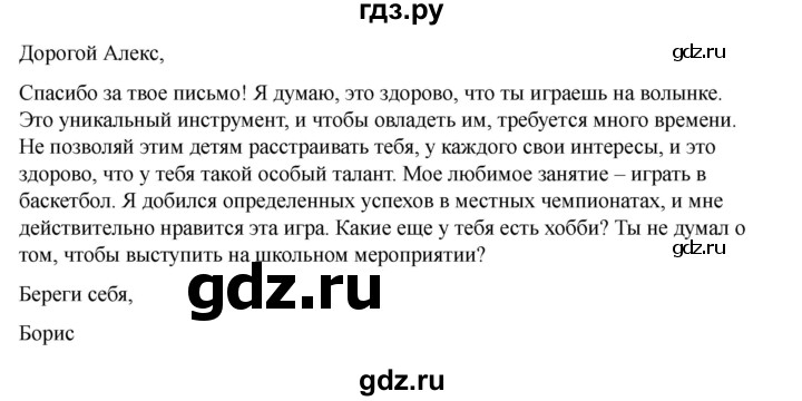 ГДЗ по английскому языку 7 класс Кузовлев рабочая тетрадь   unit 2 / lesson 8 - IV, Решебник 2025