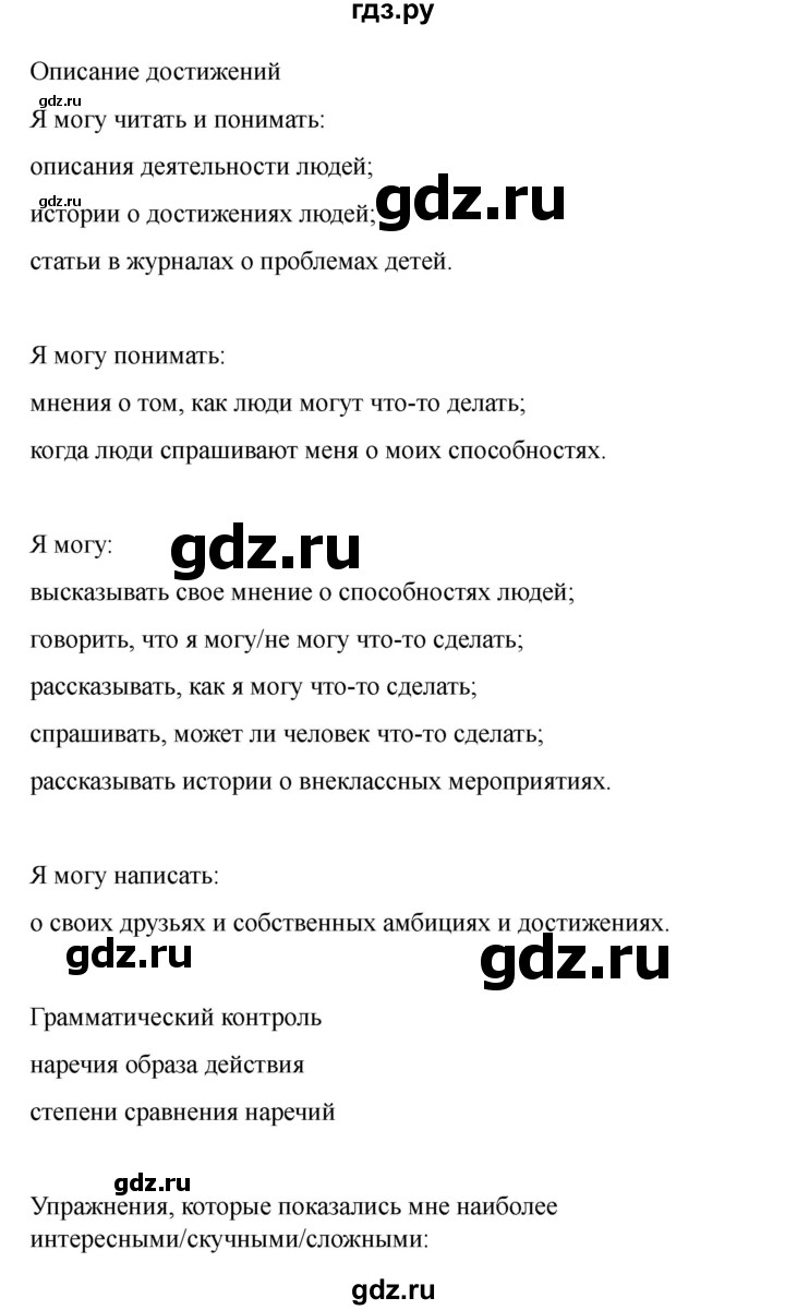 ГДЗ по английскому языку 7 класс Кузовлев рабочая тетрадь   unit 2 / lesson 8 - VI, Решебник 2025