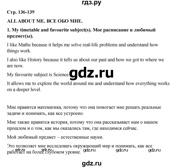 ГДЗ по английскому языку 7 класс Кузовлев рабочая тетрадь   all about me - 1, Решебник 2025