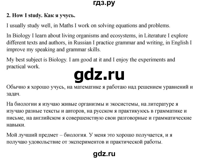 ГДЗ по английскому языку 7 класс Кузовлев рабочая тетрадь   all about me - 2, Решебник 2025