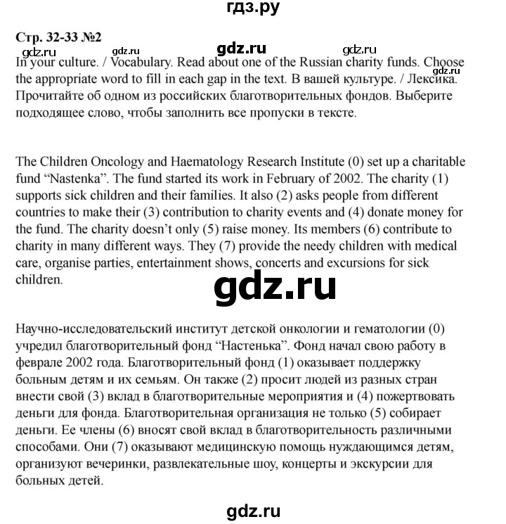 ГДЗ по английскому языку 7 класс Кузовлев рабочая тетрадь   unit 3 / lesson 1 - 2, Решебник 2025