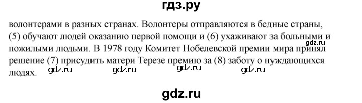 ГДЗ по английскому языку 7 класс Кузовлев рабочая тетрадь   unit 3 / lesson 2 - 2, Решебник 2025